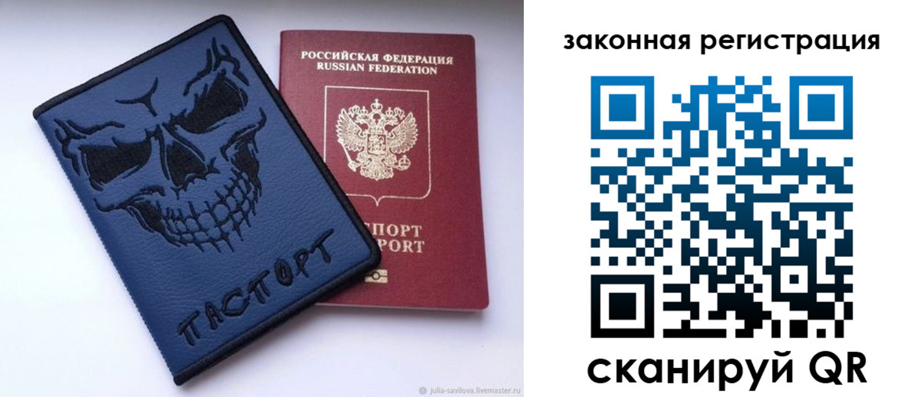 временная регистрация для школы в Балахне